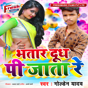 Bhatar Dudh Pi Jata Re