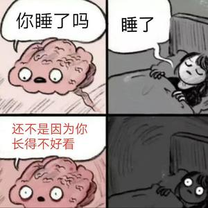 还不是因为你长得不好看