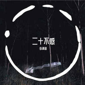 从前的人