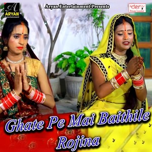 Mahima Chhathi Mai Ke