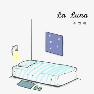 La Luna (Feat. 김지현)