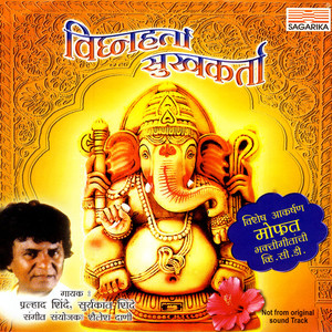 Yei Gajaraj Dari Ganaraj