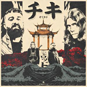 Tchiki (feat. Jarod) (Explicit)