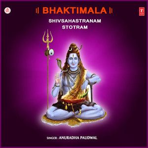 Shiv Sahastranamavali