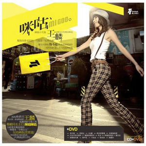 唐古拉 (Single Version)