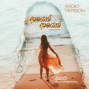 Ayeth Ayeth (Radio Version)