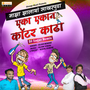Eka Ekan Quater Kadha (DJ Sagar Remix)