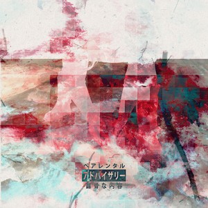 Ahhhh Real Monsters (Explicit)