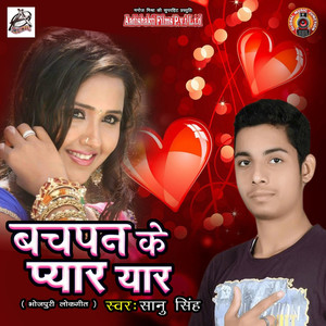 Bachpan Ke Pyar Yar - Single