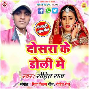 Ratiya Ke Nindiyo Na Aawe