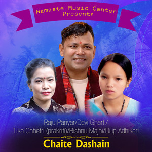 Chaite Dashain Baglunge
