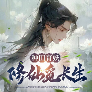 第475集兜的霸王色霸气？ (DJ长音频)封面
