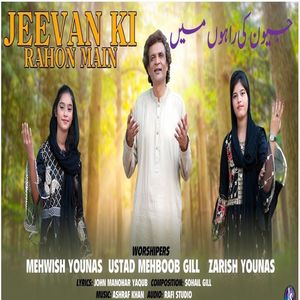 Jeevan Ki Rahon Main