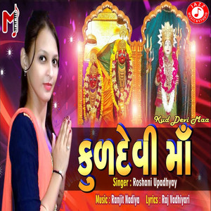 Kud Devi Maa - Single