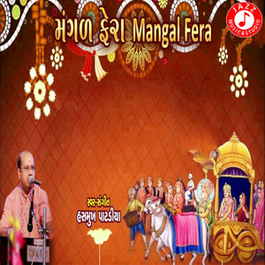 Chalo Ganesh Vadhava