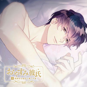 やきもち (醋意) (口白)