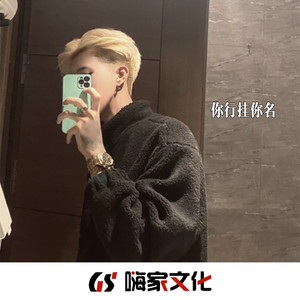 小华 - 女唱很欧克 (Remix)