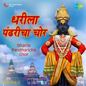 Dharila Pandharicha