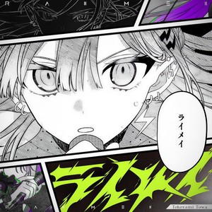 ライメイ (Instrumental)