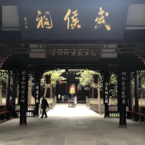 成都武侯美丽家园