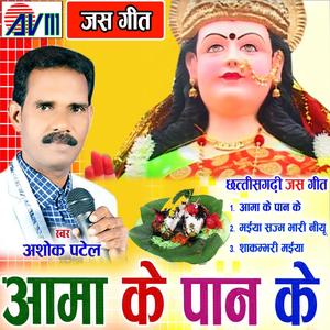 Maiya Sajm Bhary New