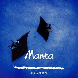 Manta