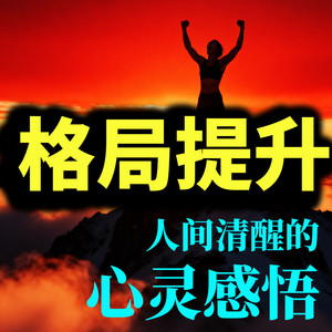 750巧用“番茄”妙法,告别拖延顽疾-坤蕾热播书