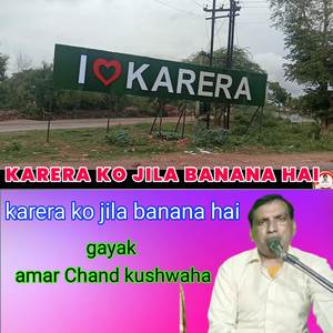 Karera ko jila banana hai