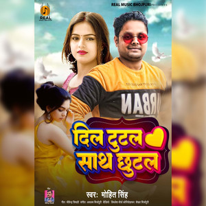 Dil Tutal Sath Chhutal