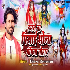 Hamse Na Pisai Bhola Bhangiya Tohar