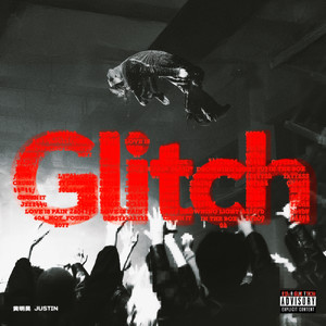 Glitch (无止境)