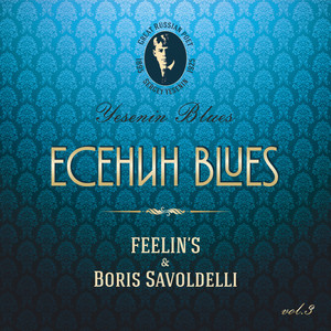 Yesenin Blues, Vol. 3