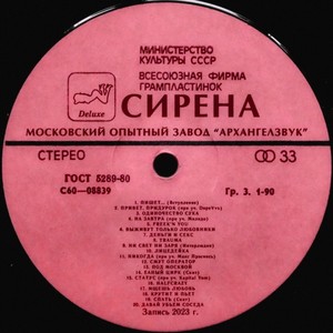 Сирена (Deluxe) [Explicit]