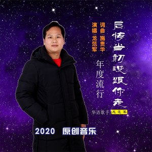 后悔当初没跟你走