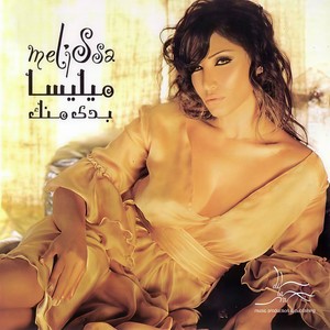 Habibi La Teboud Anni封面