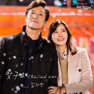 우리 갑순이 OST PART 22