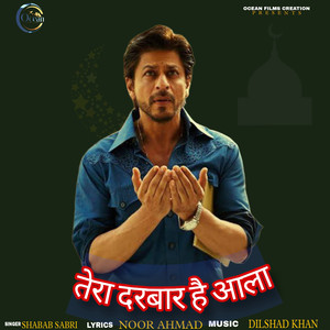 Tera Darbar Hai Aala