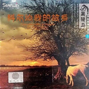 蓝色的蒙古高原