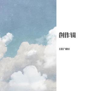 你离开以后—《beat雍和》