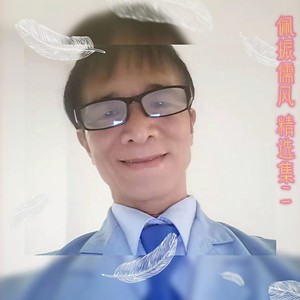 亲爱的你在想我吗