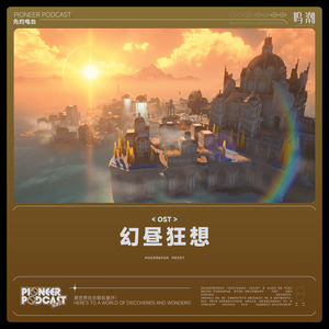 神赐终幕之恩