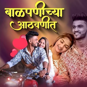 Balpanichya Athvanit