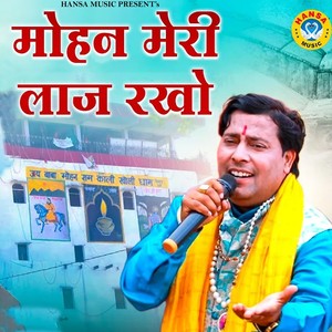Mohan Meri Laaj Rakho