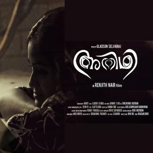 Mounam nin mounam (Adithi) (feat. Binoy & Sree Rekha)