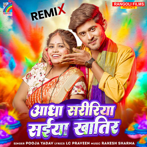 Aadha Saririya Saiya Khatir Remix