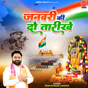 January Ki Do Tarikhe