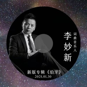 河南老家 (伴奏)