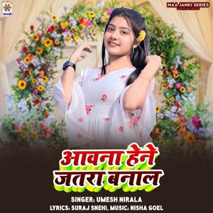 Aawna Hene Jatra Banal