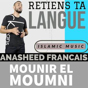 Retiens ta langue (Explicit)
