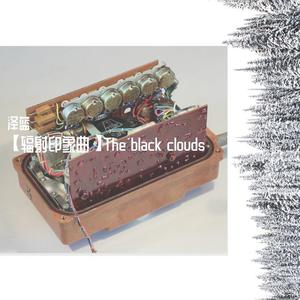 【辐射印象曲】The black clouds